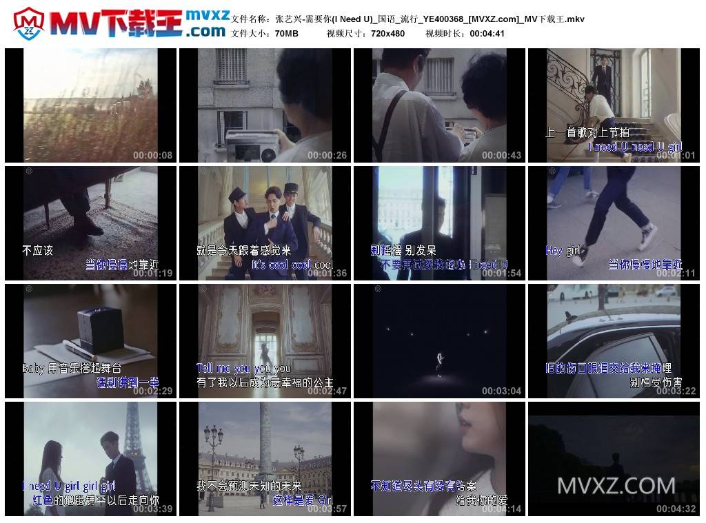 张艺兴-需要你(I Need U)_国语_流行_YE400368